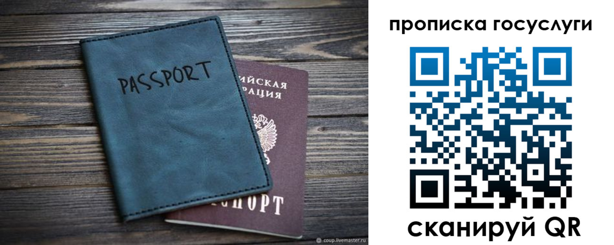 купить прописку в Данкове