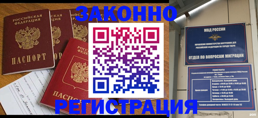 временная регистрация госуслуги в Данкове