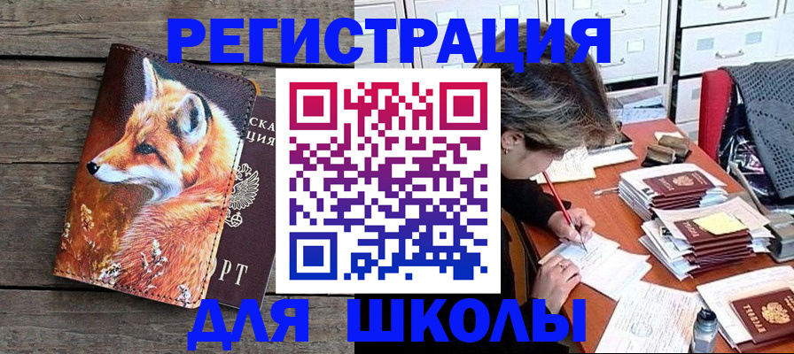 где прописаться в Данкове